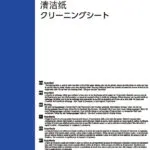 Epson Surecolor Cleaning Sheet