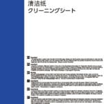 Epson Surecolor Cleaning Sheet